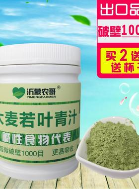 【买2送1】品质1000目青汁大麦若叶青汁粉农场代餐粉清汁肠粉麦苗