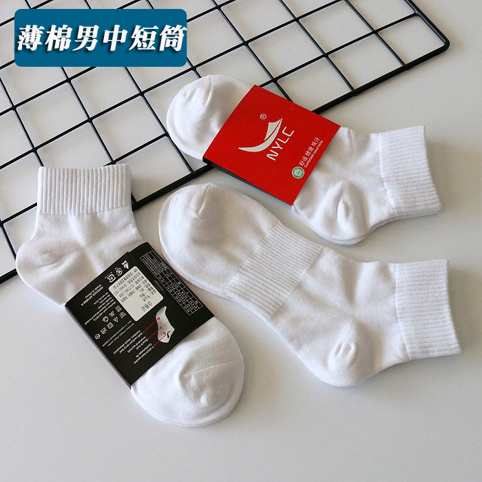 春夏季薄款中短筒运动袜子纯棉男袜nylc休闲袜纯色薄棉耐穿中筒