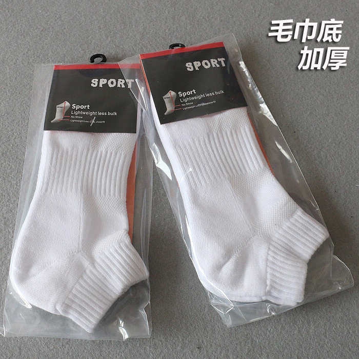 加厚运动袜子纯棉毛巾底船袜男袜短袜吸汗防臭缓震训练袜 6双包邮