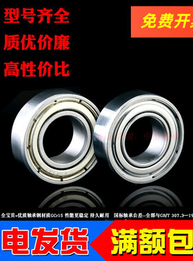 深沟球微型小轴承688 618/8 L-1680ZZ 2RS内径8外16厚4mm 5mm高速