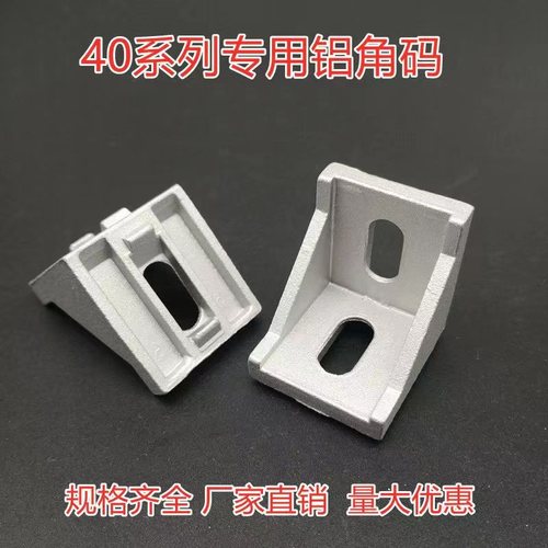 40角码铝型材新款框架工作台