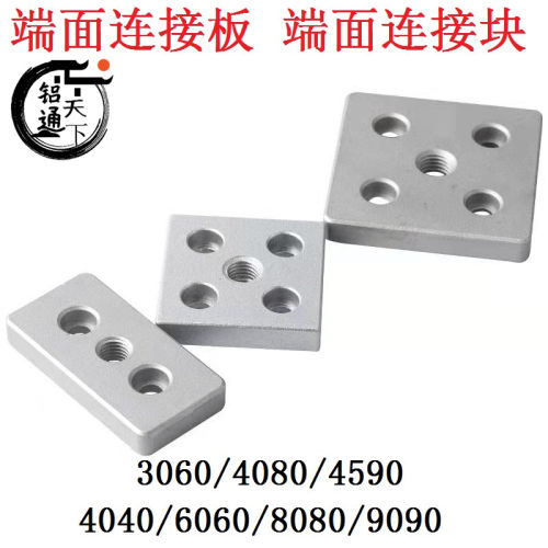端面连接板脚轮蹄脚块