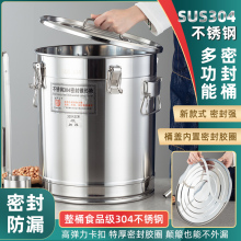 304不锈钢密封桶加厚运输酒桶茶叶桶储存桶油桶大容量商用陈皮桶