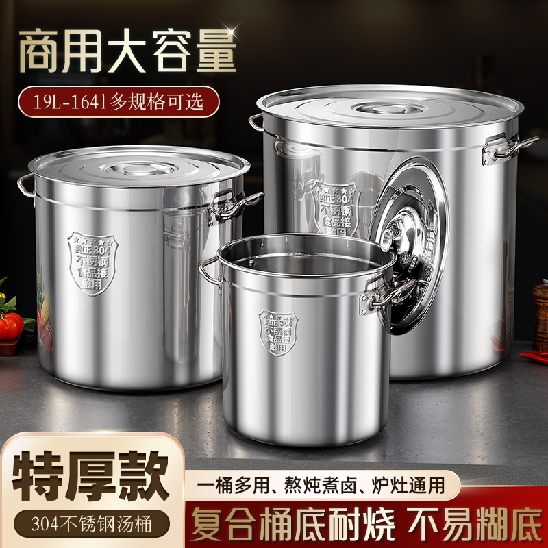 带盖304不锈钢带盖加厚圆桶大桶