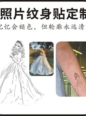 彩色照片素描动漫情侣图案名字头像胸口手臂草本果汁纹身贴纸定制