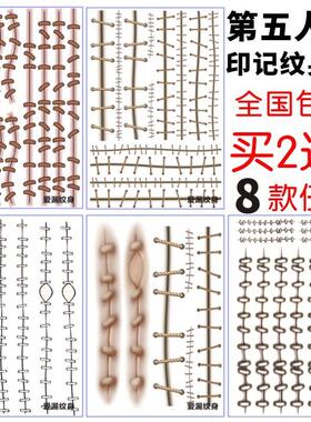 第五人格游戏周边 园丁祭师杰克缝线疤痕伤疤纹身贴COS动漫纹身贴