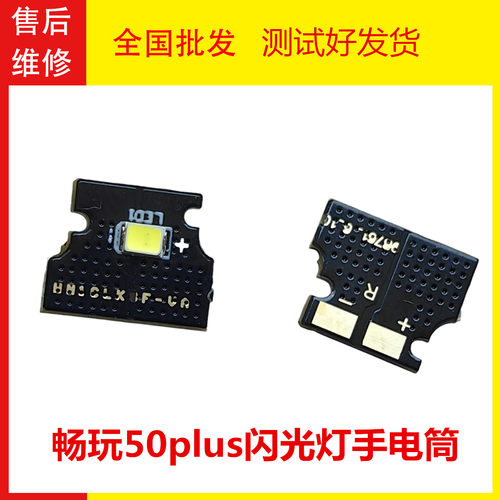 华为畅玩50plus闪光灯LED灯光手