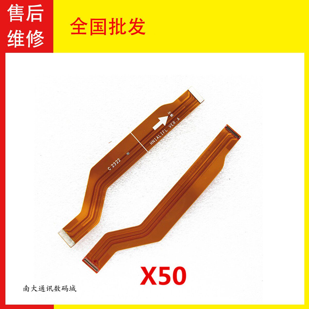 适用于华为荣耀X50主板排线 充电小板连接主排线手机ALI-AN00