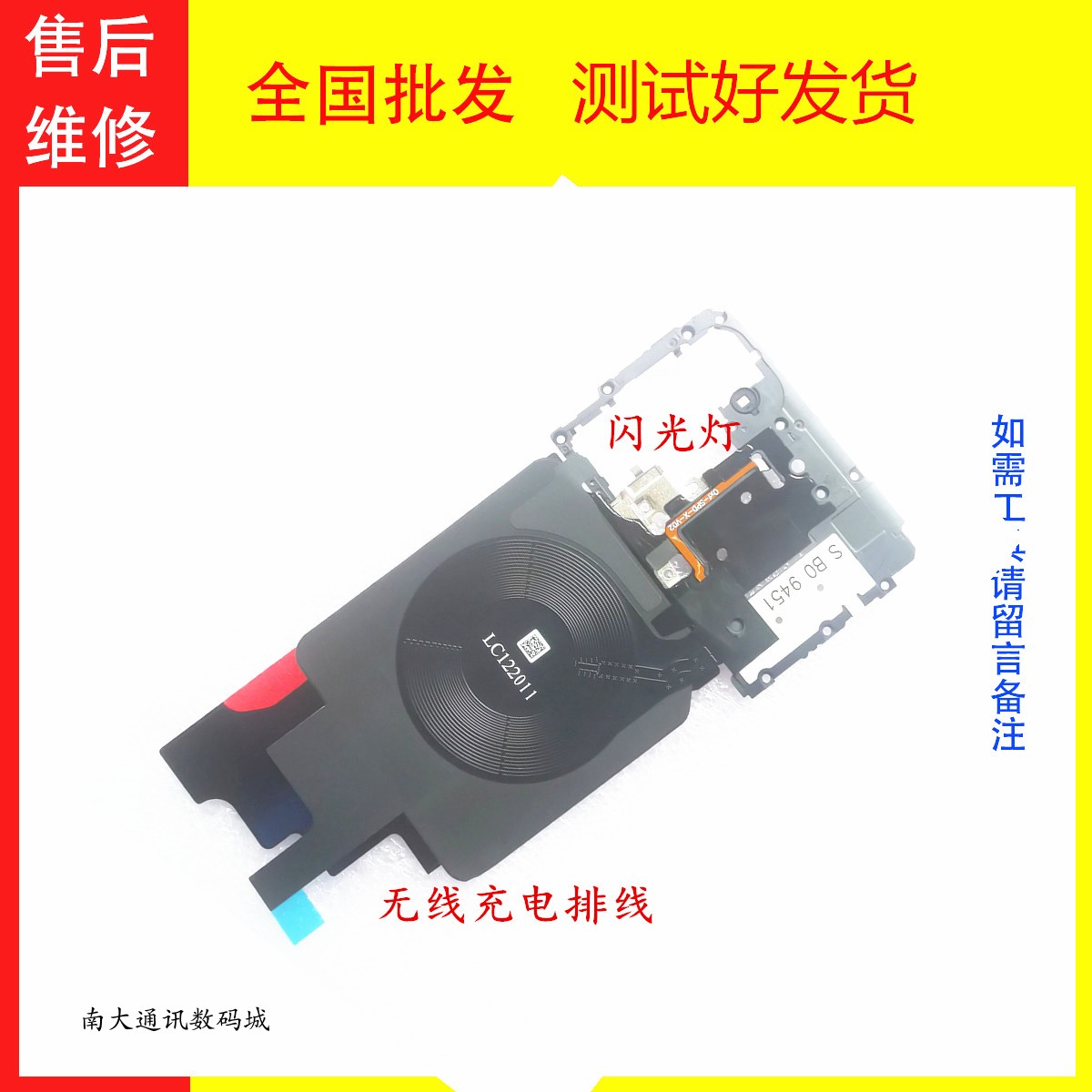 荣耀V30/pro无线充后盖支架