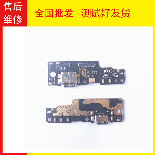 适用于BlackBerry黑莓 KEY2 KEY2LE充电板小板副板尾插充电小板