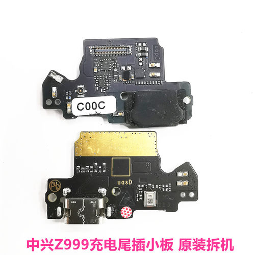 天机9充电尾插小板中兴z999