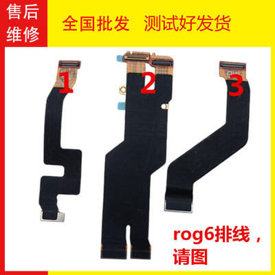 华硕游戏手机ROG6主板排线连接