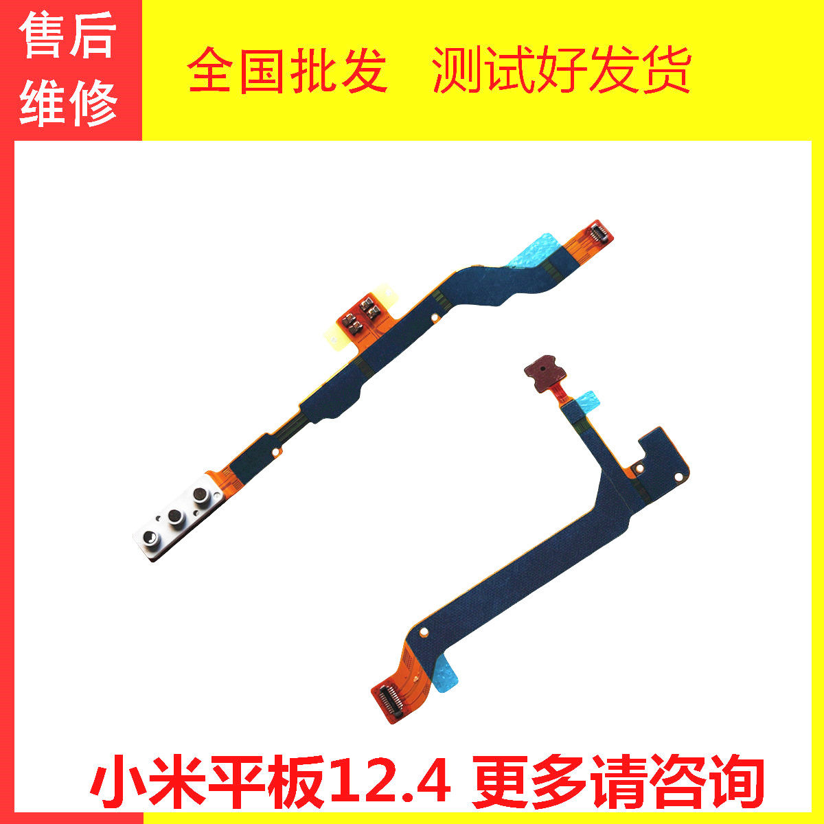 小米平板5pro12.4磁吸排线线