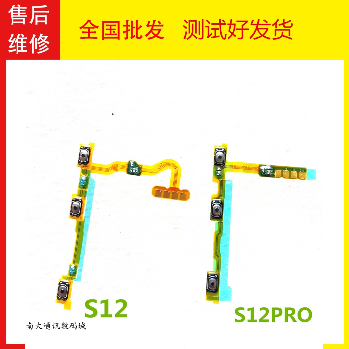 VIVO开机音量排线原装S12S12PRO