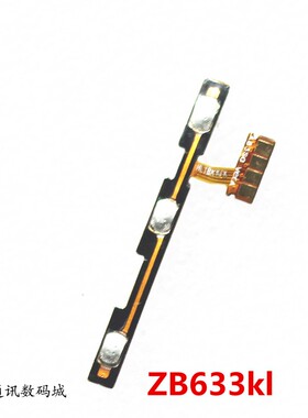 适用于手机 华硕ZB633kl开机排线 开关侧键声音加减键锁屏