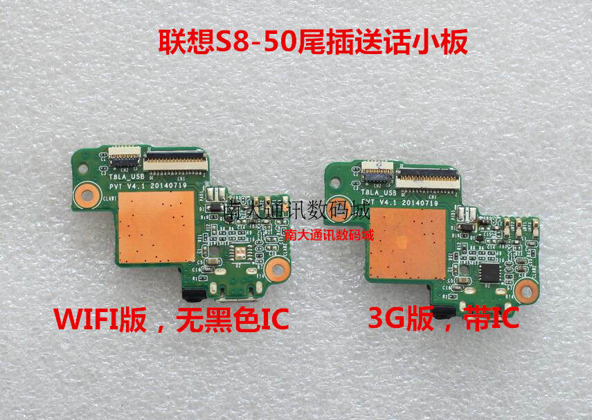 联想wifi尾插充电接口