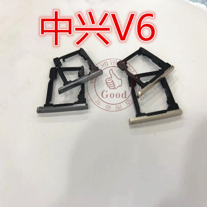 适用于中兴C2017 A2017 Z971 C2016 V6 V7 手机卡托 卡槽 SIM托盘