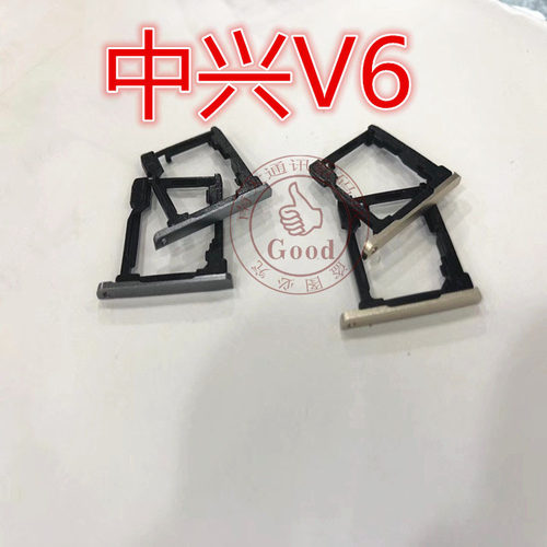适用于中兴C2017 A2017 Z971 C2016 V6 V7 手机卡托 卡槽 SIM托盘