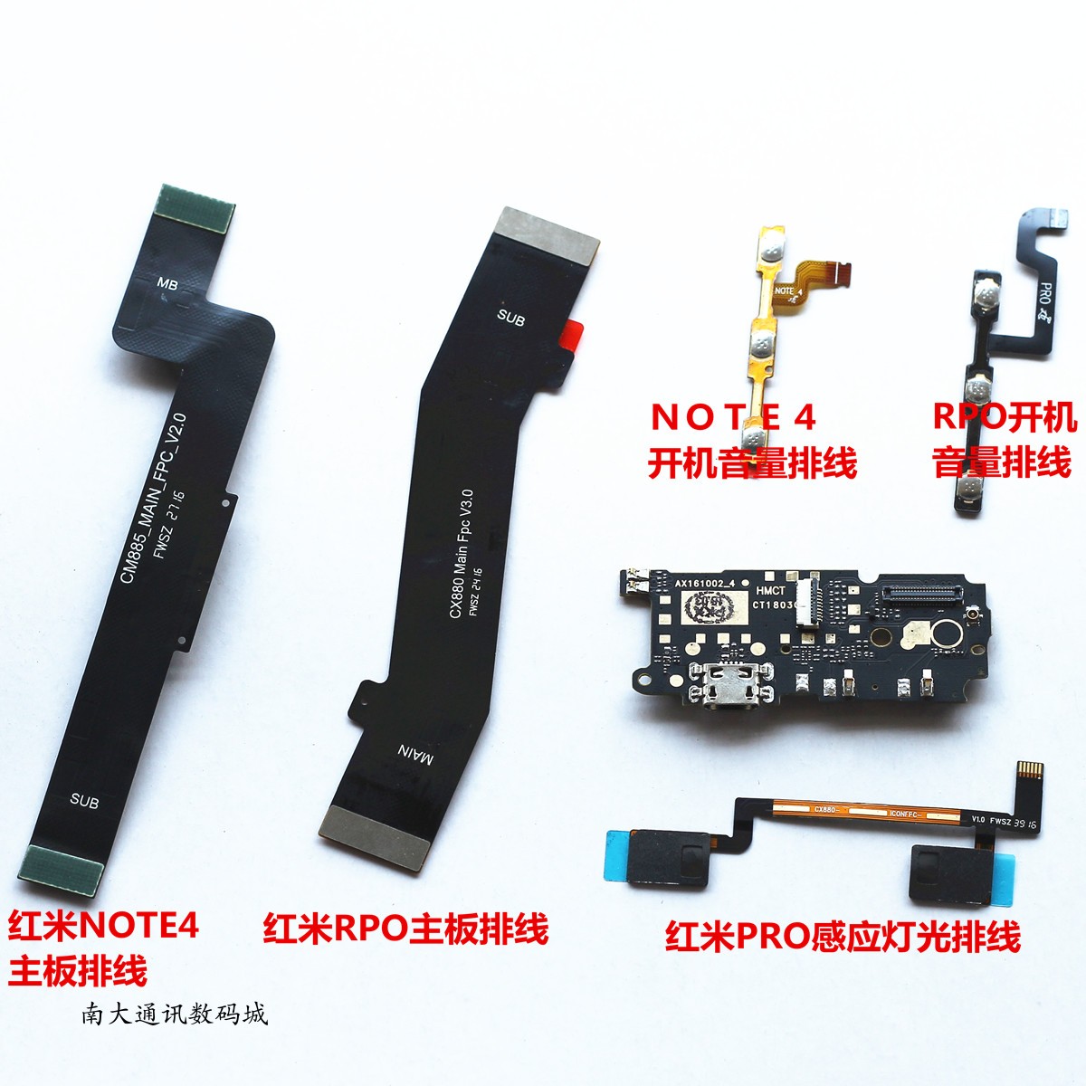 红米开机排线指纹键尾插小板