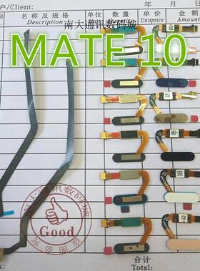 适用华为mate10 NOVA2S V10 指纹排线识别解锁键返回home黑白金蓝