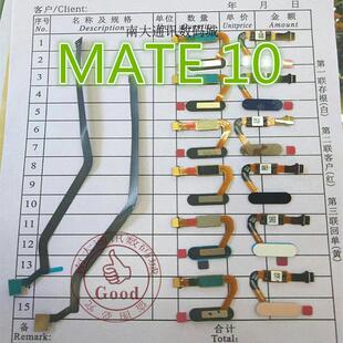 指纹排线识别解锁键返回home黑白金蓝 V10 适用华为mate10 NOVA2S
