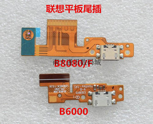 联想充电尾插小板B60008000