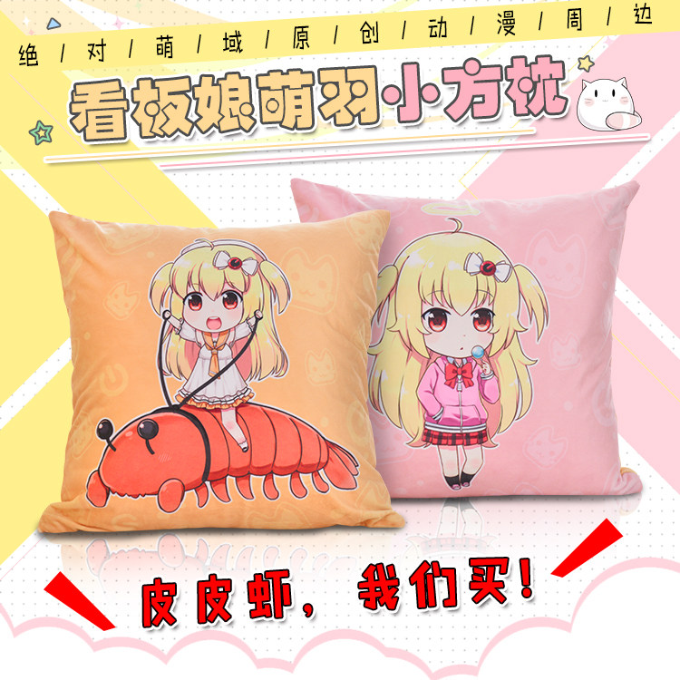 Coussin Manga MOEYU   - Ref 2692301 Image 1