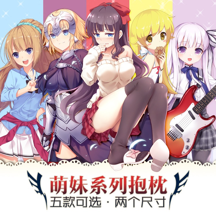 Coussin Manga MOEYU   - Ref 2692265 Image 1