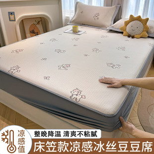 夏季A类卡通提花乙纶面料冰豆豆床笠款凉席抗菌防螨可水洗软凉席