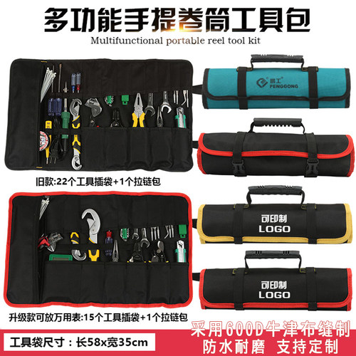 累积销量24481个  多功能工具包卷筒式电工电器维修帆布袋手提包