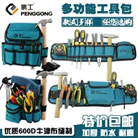Penggong Tool Kit Electrician Tist Bag Plound Tool набор для инструментов Сумка сгущенное Canvas Многофункциональный аппаратный пакет инструментов