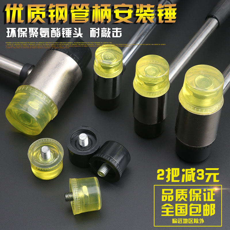 包邮 钢管柄安装锤橡胶锤子小胶锤子橡皮锤尼龙锤榔头可更换锤头