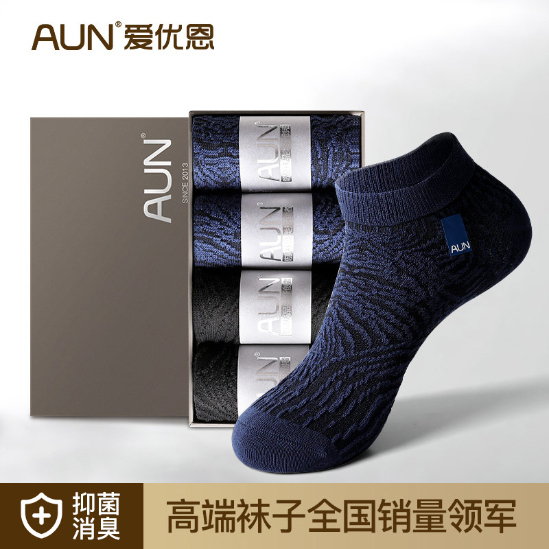 aun袜子男袜夏季短袜提花纯色四季简约短筒春夏款吸汗防臭男人袜