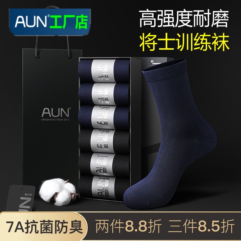 防臭袜耐磨袜子男袜高强度训练袜