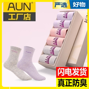 款 AUN防臭纯棉女袜吸汗商务袜子韩潮中筒袜休闲四季 保暖全棉长袜