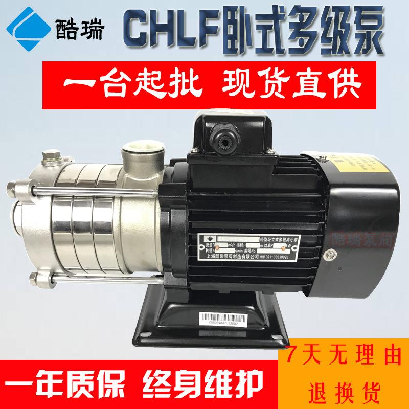 多级泵 CHLF2-20 牌卧式多级泵 CHL不锈钢多级式离心泵