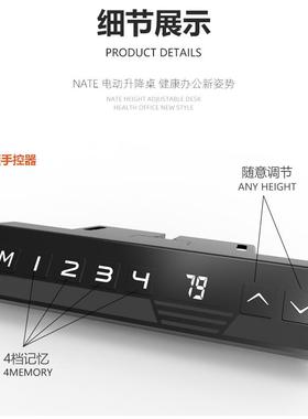 定电动升降桌腿站式立自动升制降桌调节工NETT-2AR作台办公升可降