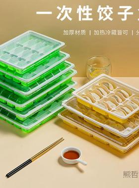 子100装一次性饺外卖只冷冻饺子盒馄饨盒盒商用水s7NGDZK5饺打包