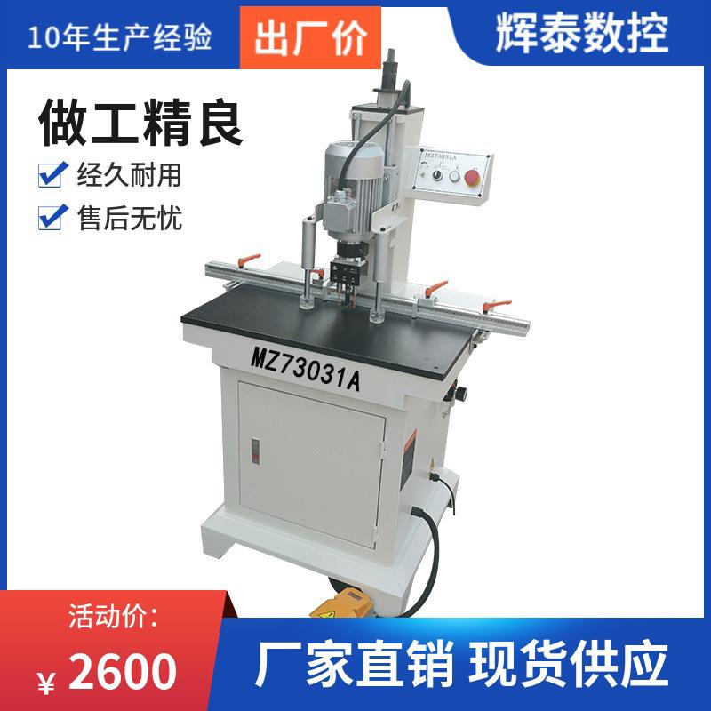数控单双头铰链钻MZ73201合页钻孔机木工立式衣柜门铰打眼钻