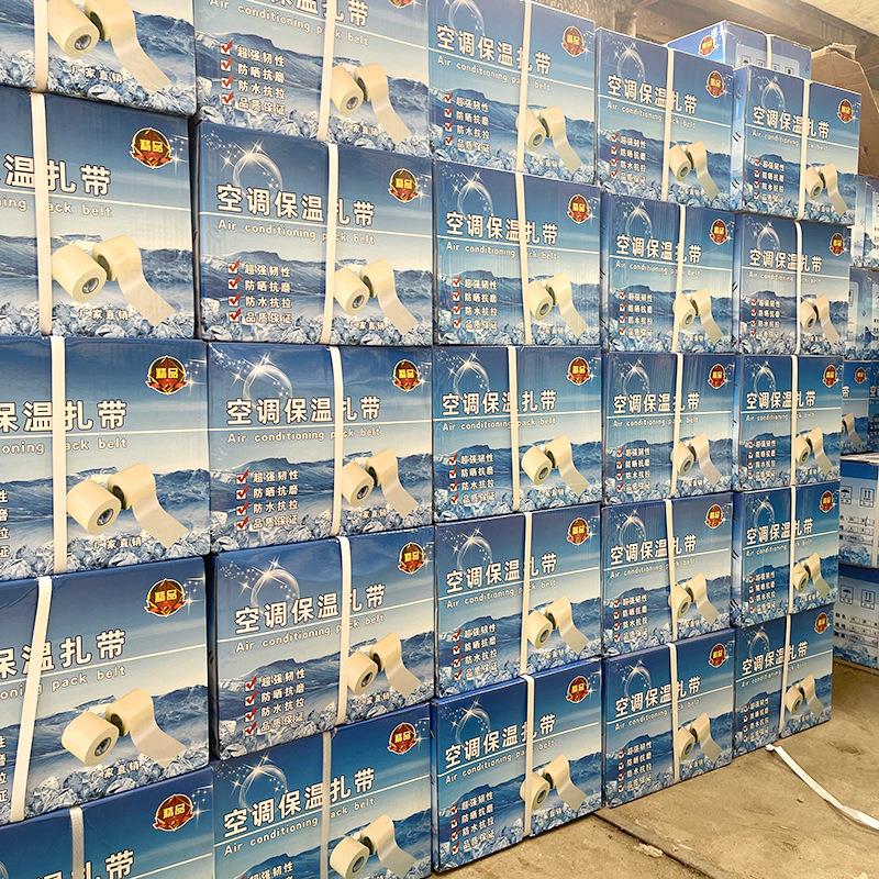 空调保温-扎带 空调管子机温扎带空调外缠绕保带保铜管温包扎带
