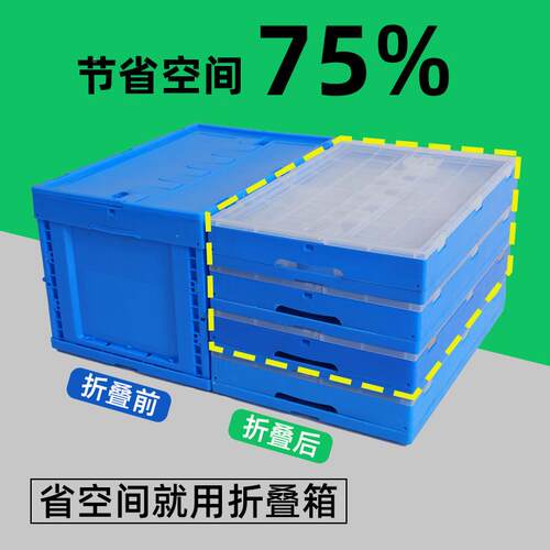 塑料折叠箱AUD带周箱整新理箱塑料筐配转送折盖叠框收纳箱长方形