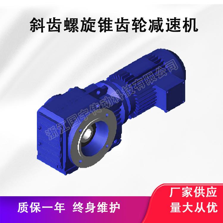 【源头厂家】KAF57/KAF47/KAF37减速机