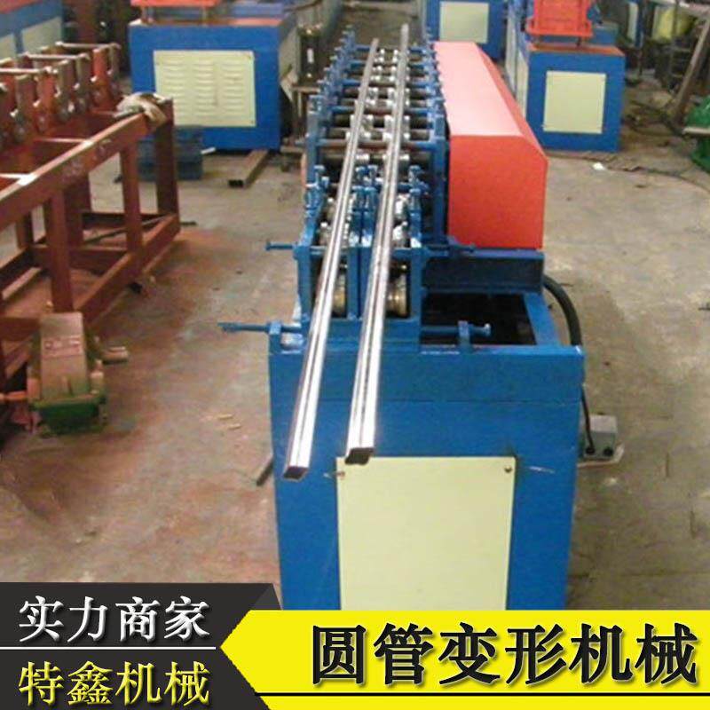 圆管变形机械不锈钢制管设备金属方管机械 扣口圆管机