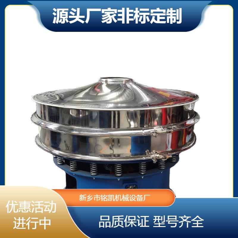 化振动筛厂家供 工粉末旋振筛定制 氧化铝筛分机 刚玉应分级震动