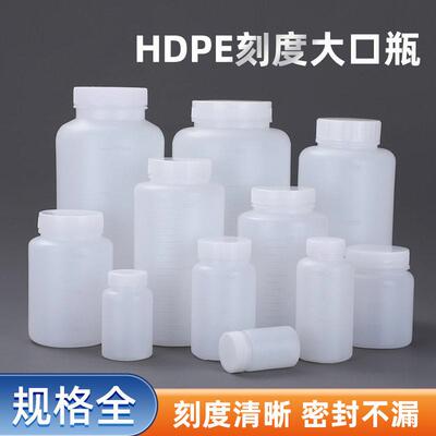 定SGD500/1制盖000ml毫升大带内带刻度半透明固口体粉末试剂广口