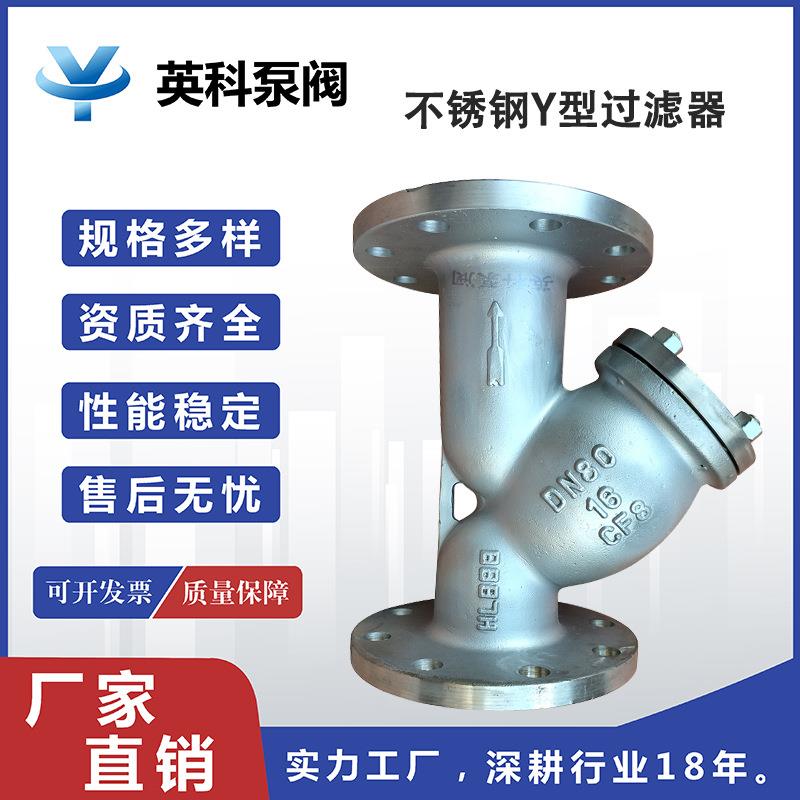 牌 Y型过滤器 蒸汽 法兰 滤水器 空气 DN50 125 不锈钢过滤器