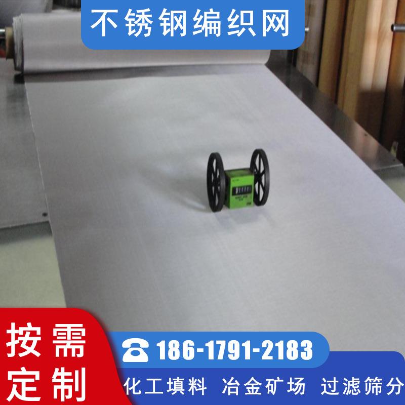 金属网316L不锈钢丝网80目60目400目120目500目筛网304过滤席型网