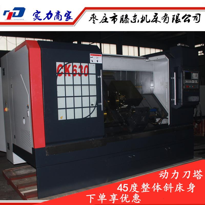 【爆】供应双主轴车铣复合数控车TCK630