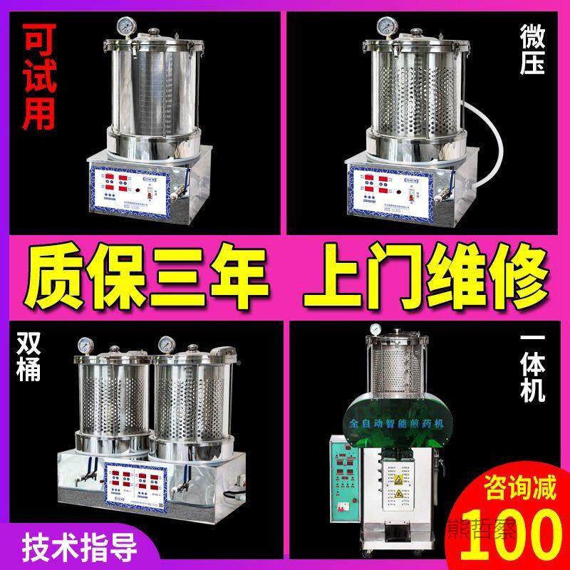 智能全自动中药煎药机医熬药茶凉机煮药锅药中电砂锅玻璃煎1壶商,厨房电器,爆米花机,淘宝优惠券,粉丝福利购,淘宝优惠卷