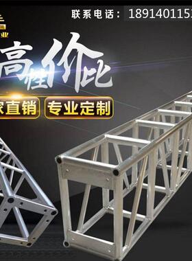 铝合金桁台架 桁trus金s架 广告架灯光500*600架 铝合舞台架子铝
